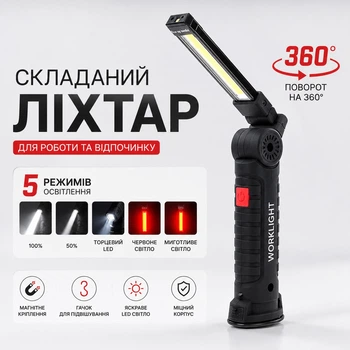 Фонарь аккумуляторный складной 360° UFT Worklight BULL FB150 PRO (FB150PRO)
