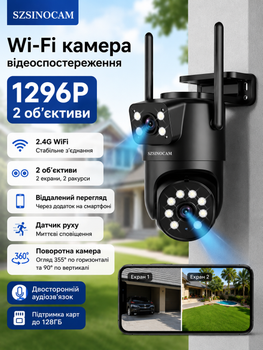 Камера відеоспостереження SZSINOCAM 1296P Wi-Fi з двома об’єктивами