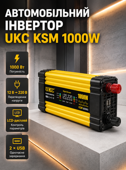 Автомобільний інвертор UKC 1000 Вт перетворювач напруги 12 220 В 2 USB LCD AC DC адаптер для акумулятора ноутбука побутової техніки електроніки прикурювача чорний жовтий