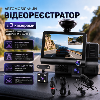 Автомобильный видеорегистратор с 3 камерами и углом обзора 170° для автомобиля Авторегистратор в машину с камерой заднего вида и салонной камерой
