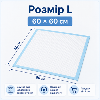 Одноразова пелюшка для тварин L 60×60 см, вбираюча пелюшка для собак і котів