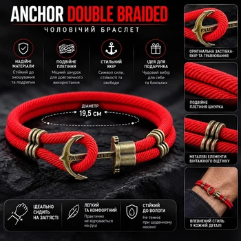 Чоловічий браслет з якорем Anchor Double Braided, браслет на удачу