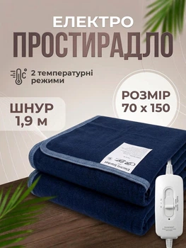 Электропростынь односпальная 70х150 см теплая электро простыня одеяло с подогревом Royan в клетку провод 1,9м с регулятором температуры Синяя