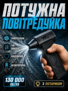 Аккумуляторная-электрическая воздуходувка (ручной воздуходув, портативная электродувка) Черная