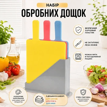 Набір обробних дощок на підставці A-PLUS кухонні дошки для м'яса, овочів, риби 3 шт