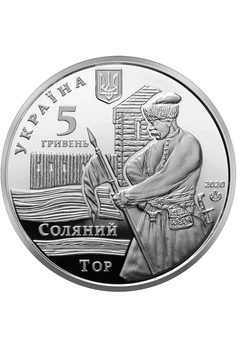 Монета 5 гривень "Місто Слов`янськ"