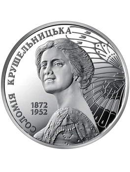 Монета 2 гривні «Соломія Крушельницька»