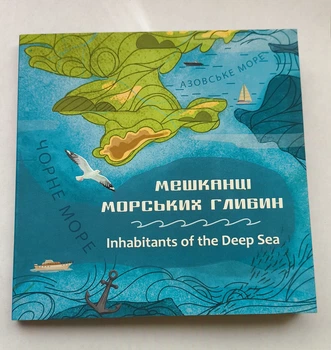 Набір із двох пам`ятних монет "Мешканці морських глибин" у сувенірному пакуванні