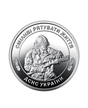 Монета 10 гривень "Державна служба України з надзвичайних ситуацій"