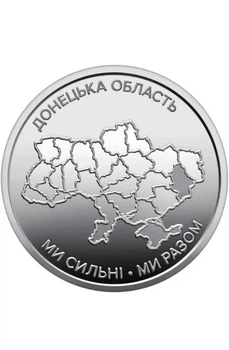 Монета 10 гривен «Мы сильные. Мы вместе. Донецкая область» в капсуле