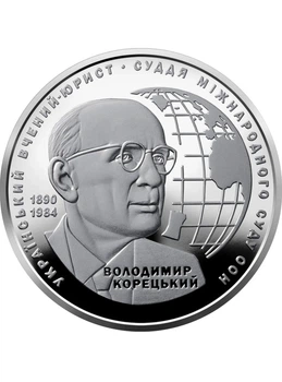 Монета 2 гривні «Володимир Корецький» 2020