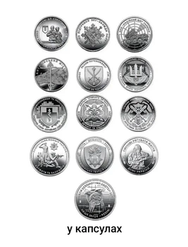 Набор монет 10 грн 13 шт "ВСУ" монеты 10 грн НБУ Украины в капсулах