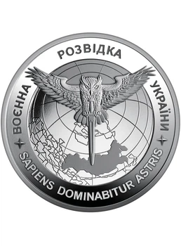 Монета 5 гривень «Воєнна розвідка України»