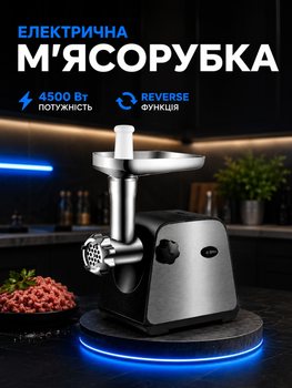 М'ясорубка електрична 3 в 1 4500 Вт, кухонний комбайн з соковижималкою, терками та шатківниками, потужна м'ясорубка для м'яса овочів і фруктів, багатофункціональний кухонний прилад