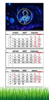 Календарь настенный квартальный на 2027 год на три пружины, Apriori, Знак Зодиака Скорпион , 29,7х61см