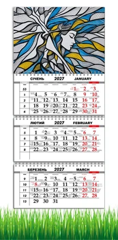 Календарь настенный квартальный на 2027 год на три пружины, Apriori, Абстракция , Девушка , 29,7х61см