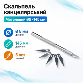 Канцелярский скальпель, нож с 5 сменными лезвиями 670033