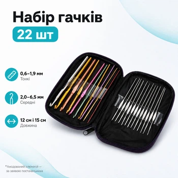 Крючки для вязания 22шт, алюминиевые в чехле. 670489