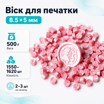 Віск для сургучної печатки, сургуч таблетка 8.5x5мм, 500г