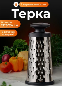 Многофункциональная терка для овощей из нержавейки 12×6×24 см шинковка для овощей ручная тёрка овальная металлическая