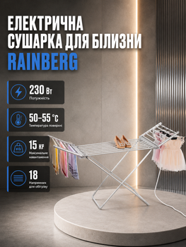 Електрична сушарка для білизни Rainberg 230 Вт сушилка для одягу з підігрівом складна підлогова 50 55 °C 18 нагрівальних трубок навантаження 15 кг алюмінієва 146х55х74 см
