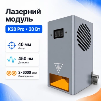 Мощный лазер с подачей воздуха для резки гравировки 20Вт 450нм Laser Tree K20 Pro