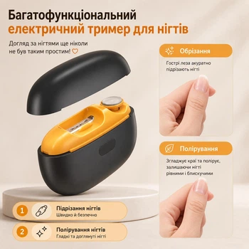 Многофункциональный электрический триммер для ногтей, аккумуляторный, USB Type-C