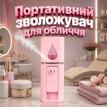 Портативный увлажнитель для лица USB с подсветкой, компактный нано спрей