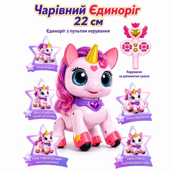 Єдиноріг на радіокеруванні Fantastic Unicorn, пульт, звуки, мелодії, підсвічування пульта, рухається, танцює, сідає, стоїть на задніх ногах (i7-196475)