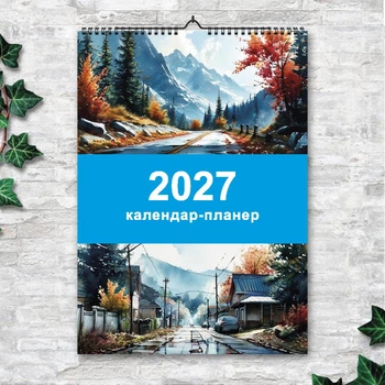 Календарь-планер 2027 настенный перекидной "Города и природа" 13 листов ENTERSTORE 42х29.7 см (ART 250143)
