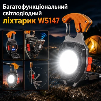Многофункциональный светодиодный фонарик W5147