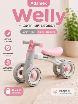 Беговел Adamex Welly Grey-Pink 4-колесный с EVA-колесами, подсветкой руля и блокировкой поворота руля