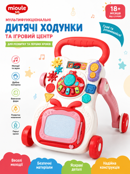 Ходунки с игровой панелью Midule 368-16 A со звуком, подсветкой, пианино, сортером, шестеренками, погремушкой и доской для рисования
