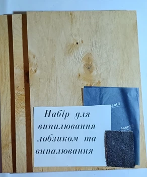 Набір для випилювання лобзиком та випалювання (фанери 3 шт)