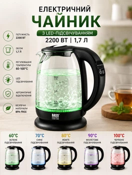 Чайник электрический стеклянный 2200 Вт Bass электро чайник с LED подсветкой 1,7 л с регулировкой температуры от 60°C до 100°C отдельный цвет для каждого температурного режима Прозрачный