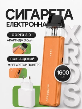 Pod система электронная сигарета Vaporesso XROS 6 Mini Kit Orange под подик электронка перезаправляемая многоразовая вапорессо иксрос мини вейп стартовый набор для вейпинга с картриджем 3 мл corex 3.0 + блочок зарядки