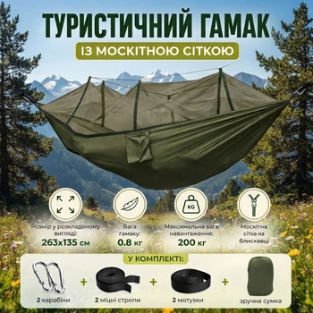 Туристический гамак для кемпинга и отдыха, хаки
