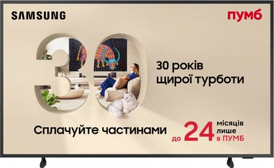 Телевизор Samsung QLED 43" QE43LS03FAUXUA