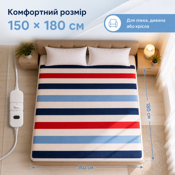 Электроодеяло с подогревом 150×180 см 130 Вт, 2 температурных режима, пульт управления, быстрый нагрев для кровати, дивана и отдыха