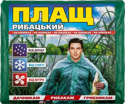 Полиэтиленовый плащ-дождевик Рыбацкий