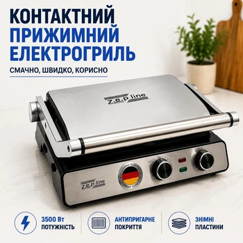 Електричний контактний притискний гриль зі знімними пластинами Zepline ZP-820 3500 Вт