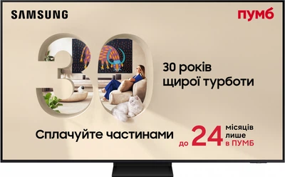 Телевизор Samsung MiniLED 55" QE55QN70FAUXUA