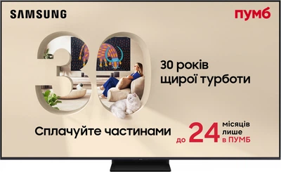 Телевизор Samsung MiniLED 55" QE55QN80FAUXUA