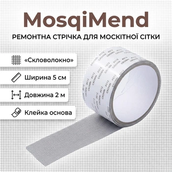 Самоклеящаяся ремонтная лента для москитной сетки MosqiMend, 2 м, ширина 5 см