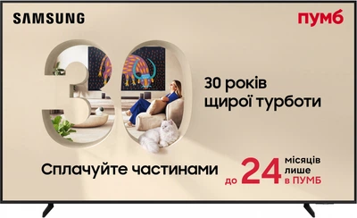 Телевизор Samsung QLED 65" QE65Q7FAAUXUA