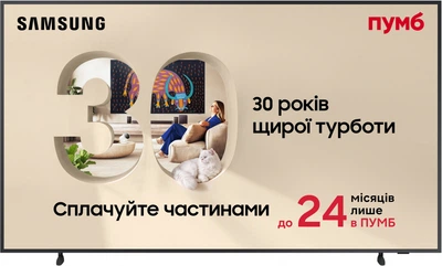 Телевизор Samsung QLED 65" QE65LS03FAUXUA