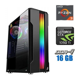 Игровой ПК Tower / AMD Ryzen 3 4100 (4 (8) ядра по 3.8 - 4.0 GHz) / 16 GB DDR4 / 480 GB SSD / nVidia GeForce GTX 1050 Ti, 4 GB GDDR5, 128-bit / 500W