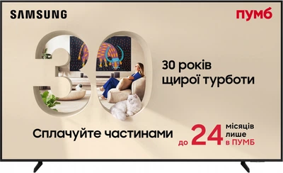 Телевизор Samsung QLED 85" QE85Q7FAAUXUA