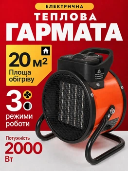 Тепловентилятор обогреватель тепловая пушка электрическая Vitals EH-27 2 кВт дуйчик портативная универсальная дуйка для дома дачи складов магазинов гаражей мастерских электрообогреватель тепловой вентилятор для помещений 20 м² три режима мощности