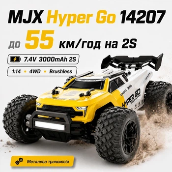 Машинка на радиоуправлении MJX Hyper Go 14207 1:14 4WD до 55 км/ч, Brushless RC монстр-трак, внедорожник, металлическая трансмиссия, LiPo 2S